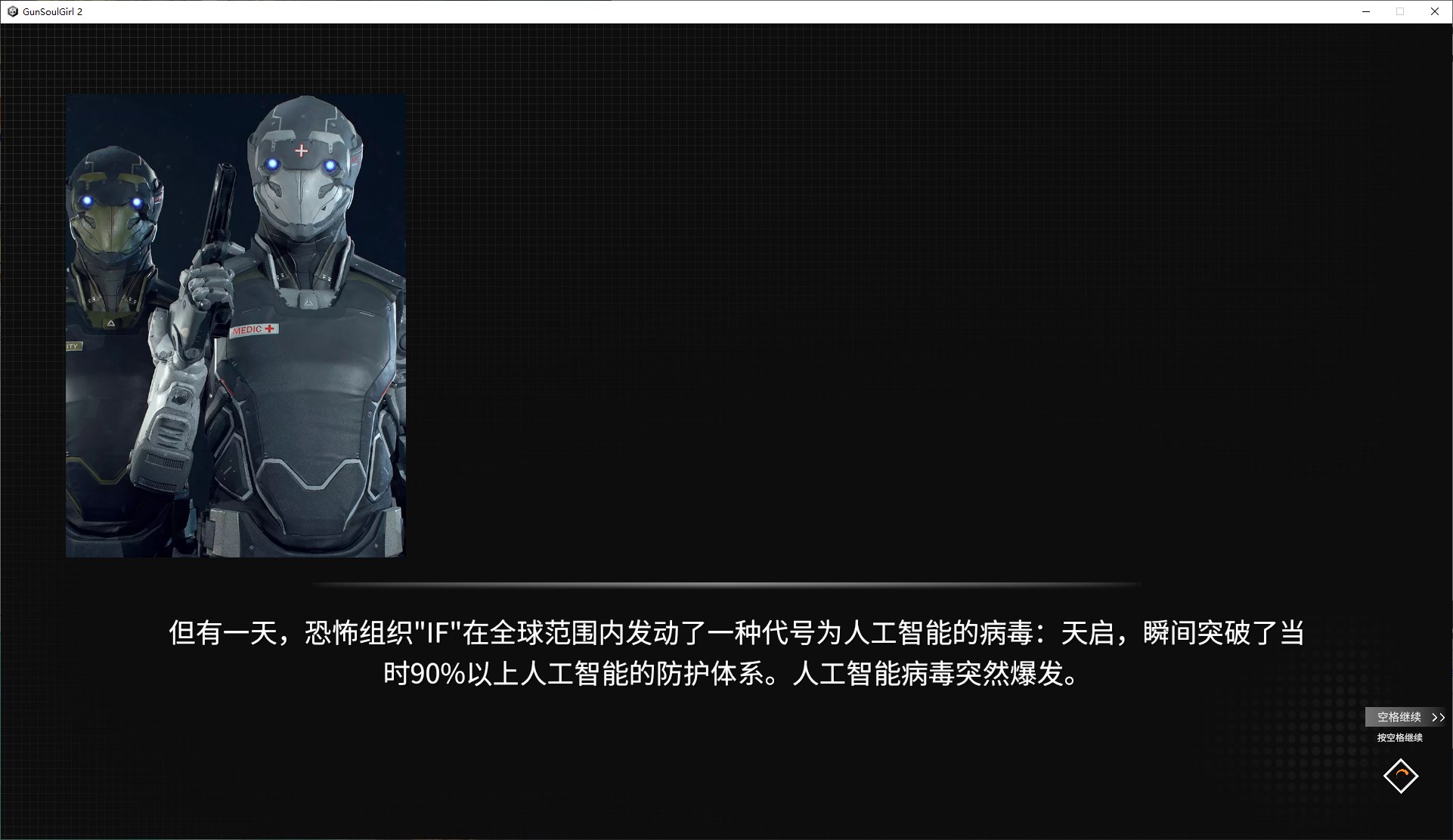 【FPS/中文/全动态】枪灵少女 2 官方中文步兵版【CV/新作/21G】