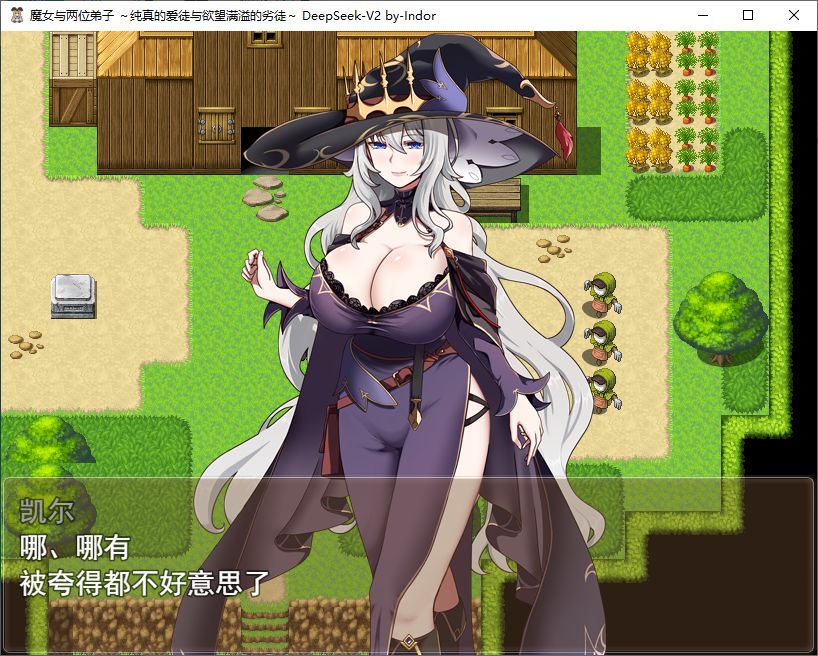 【绿绿RPG/中文】魔女双徒～纯真爱徒与冲师逆徒～ 官中步兵版【新作/1.2G】
