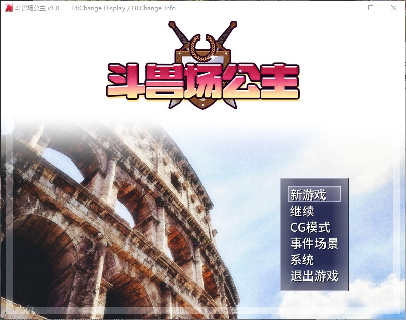 【日式RPG/中文】斗兽场公主 steam官中步兵版【新作/370M】