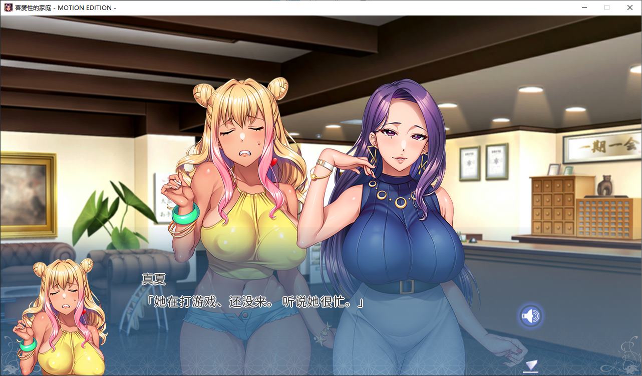 【日式ADV/中文/动态】喜愛X的家族 steam官中版 【4G】
