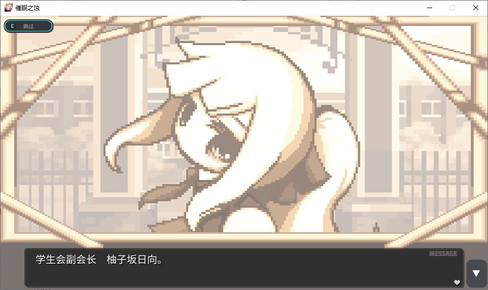 【日式RPG/中文】催眠之蚀 steam官中步兵版【新作/1.4G】