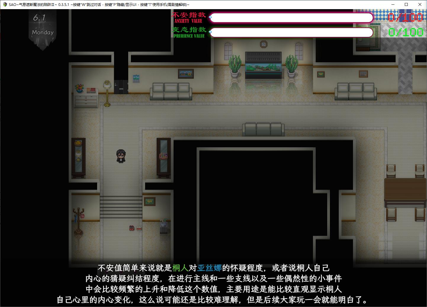 【日式RPG/中文/全动态】SAO~气息遮断魔法的陷阱Ⅱ v0.36 最新中文版【更新/2.2G】