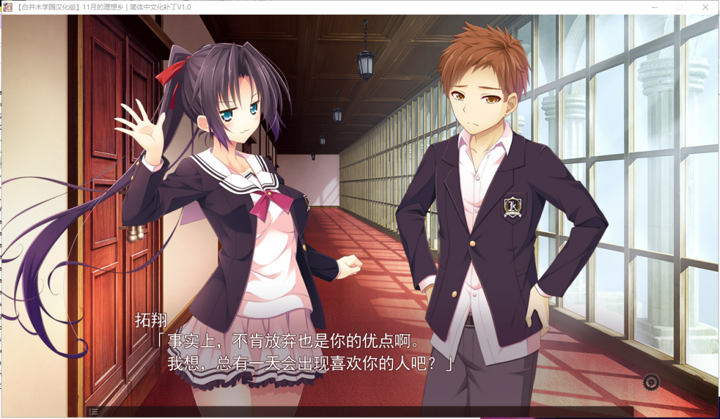 【纯爱后宫ADV/汉化】11月的理想乡1月のアルカディア 汉化版【3G/新汉化/全CV】