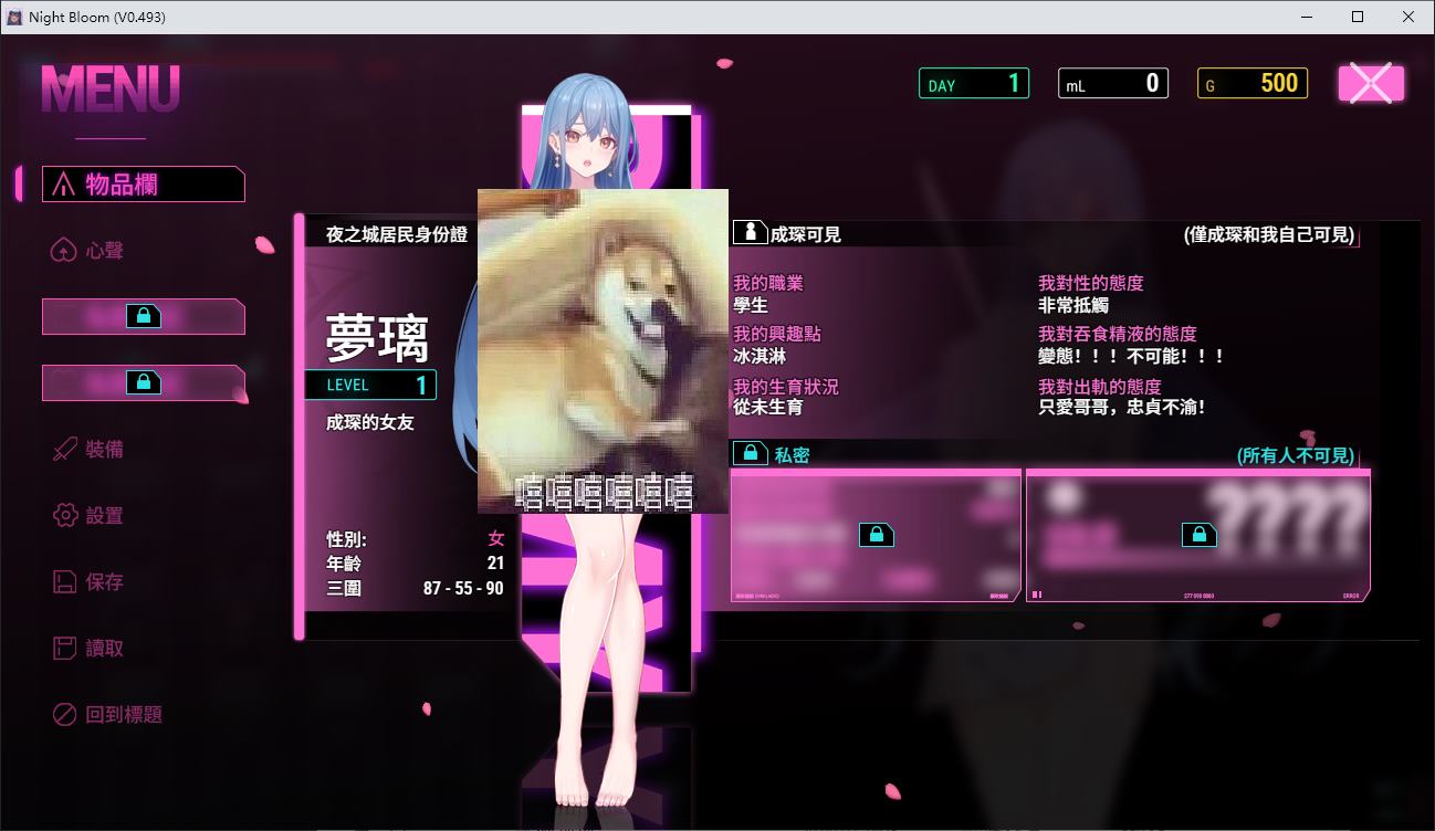 【日式RPG/中文】 夜幕之花 v0.493 官中步兵版 【新作/1.4G】