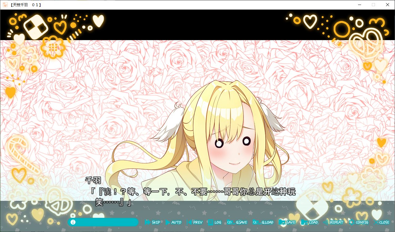 【纯爱ADV/汉化/CV】恋爱少不了撒娇 FD日后谈机翻版【新汉化/6.5G】