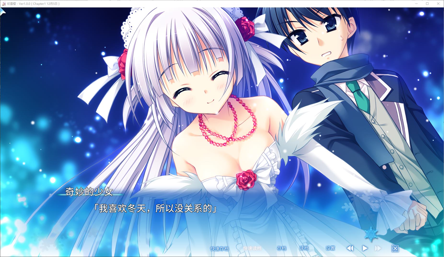 【日式ADV/中文】初雪樱 官中步兵版【新作/10G】
