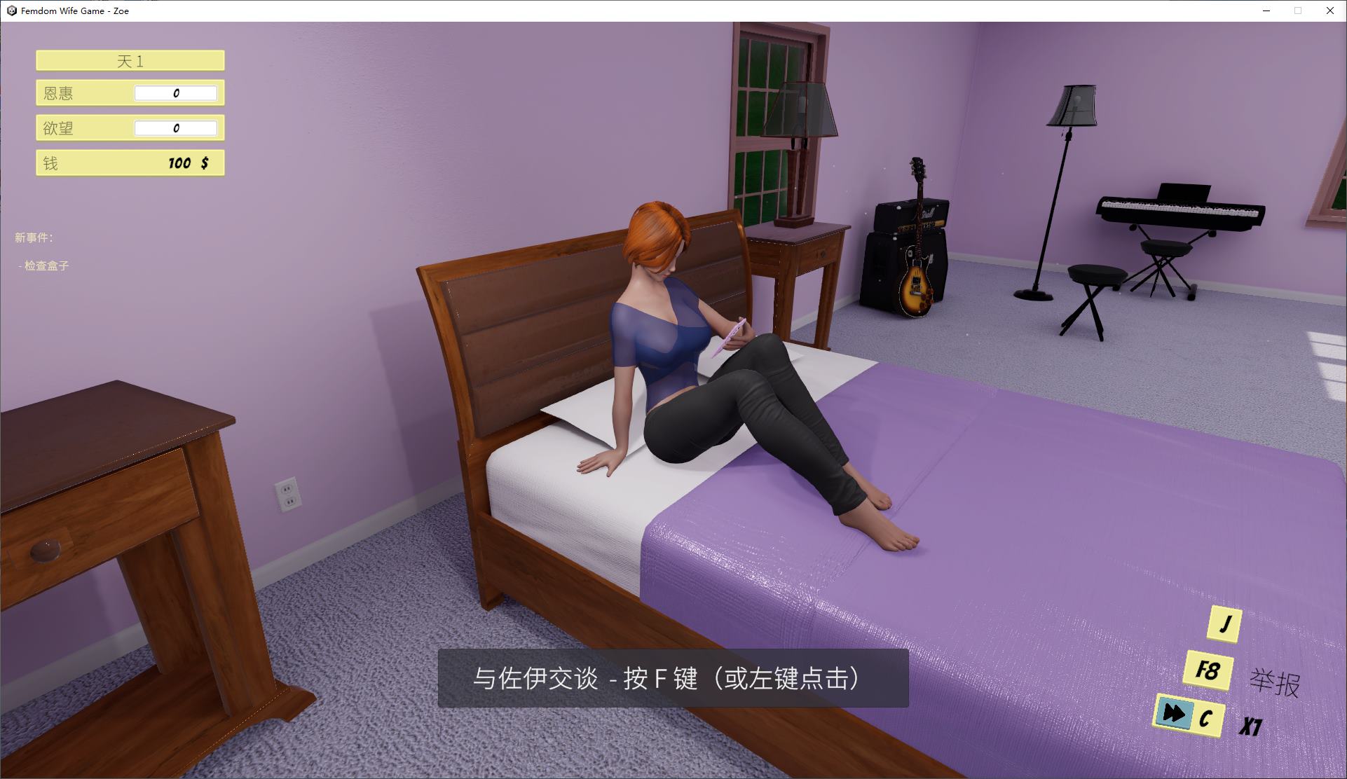 【欧美3D/中文/动态】Femdom Wife Game - Zoe v1.79  官中版【更新/3.9】