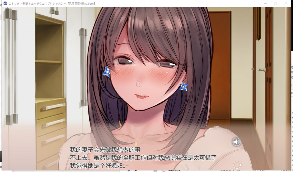 【拔作ADV/汉化/CV】新妻与色情角色扮演课程 机翻版【新汉化/2.1G】