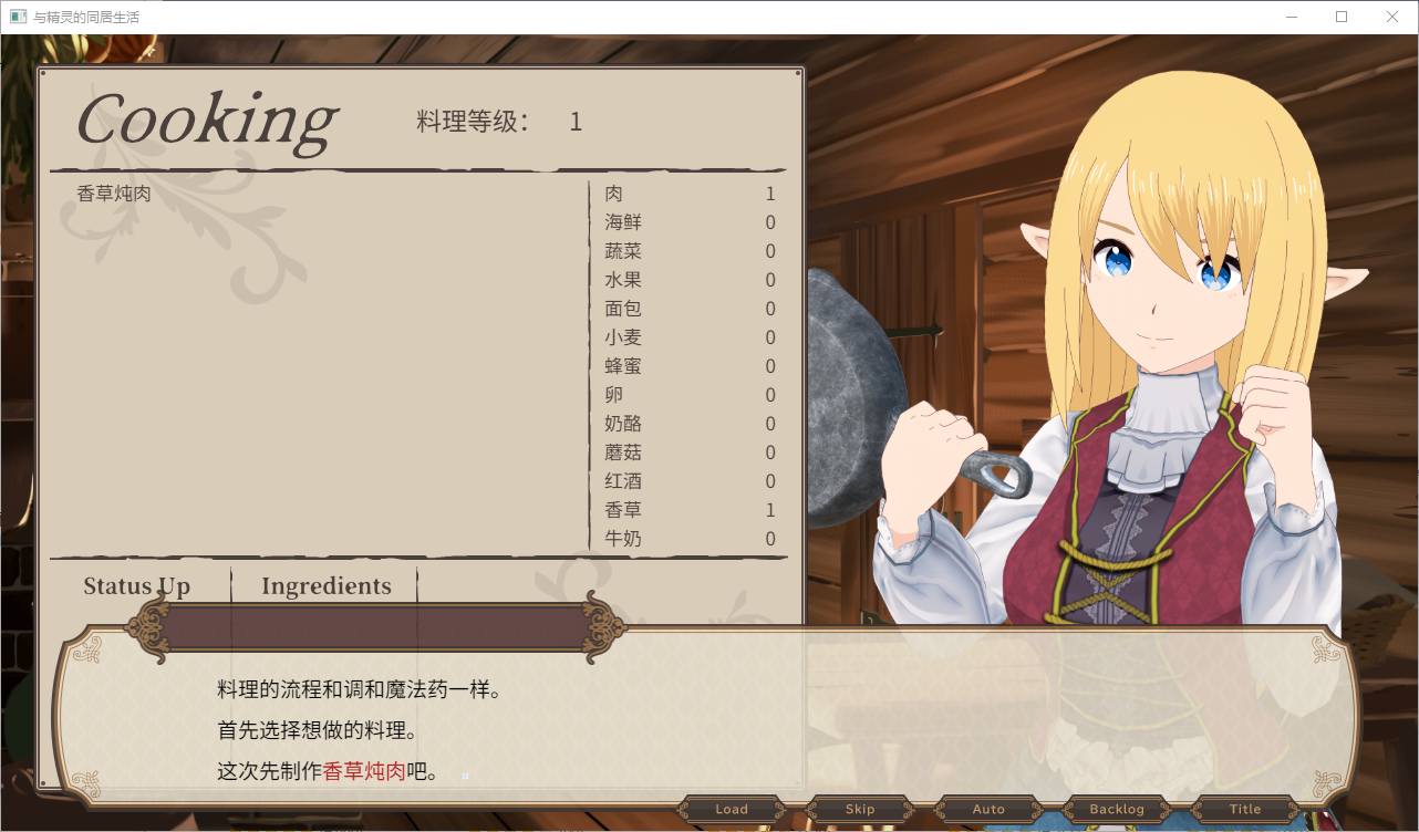 【养成SLG/中文】与精灵的同居生活 DL官中版【新中文/490M】