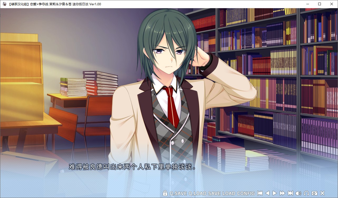 【日式ADV/中文/CV】恋爱×决胜战 1~2精翻汉化版【4.7G/新汉化】