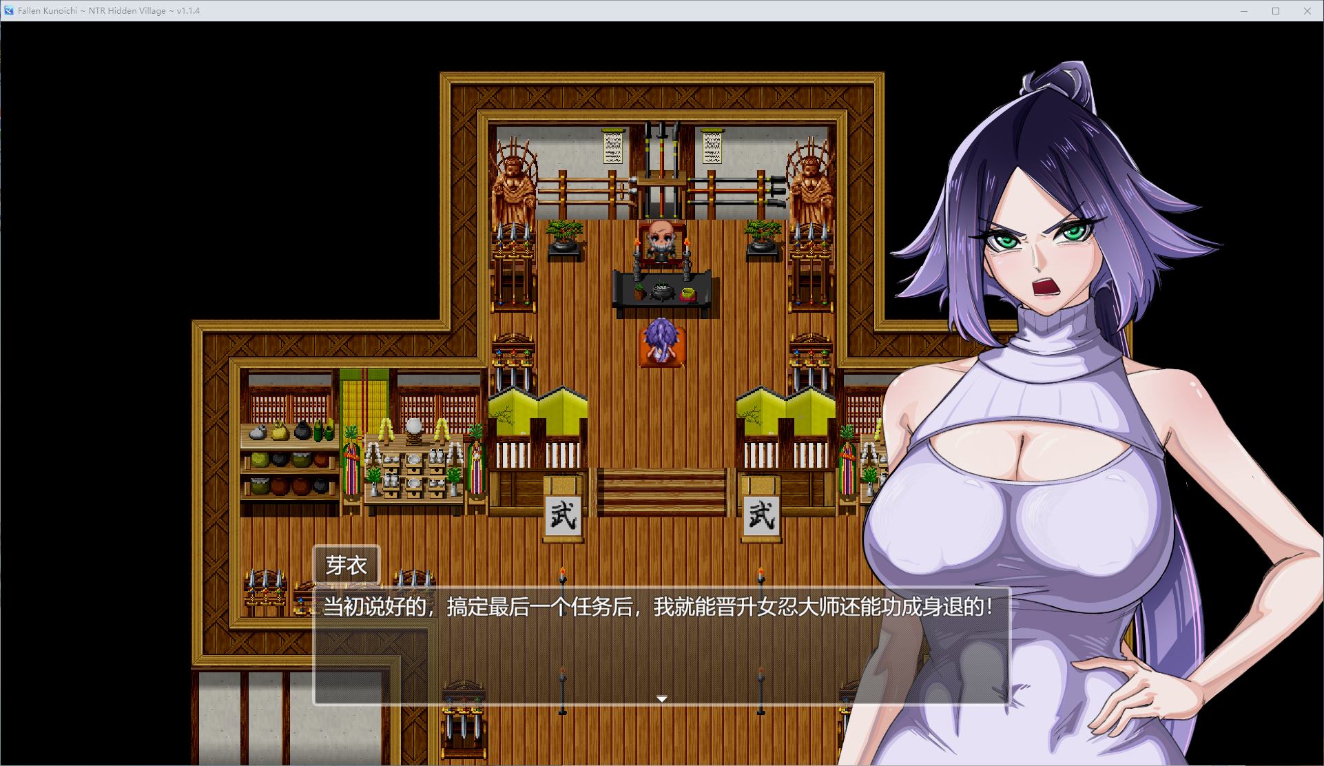 【绿色RPG/中文/动态】堕落女忍 ~寝取隐村~ steam官中步兵版【新作/2.8G】