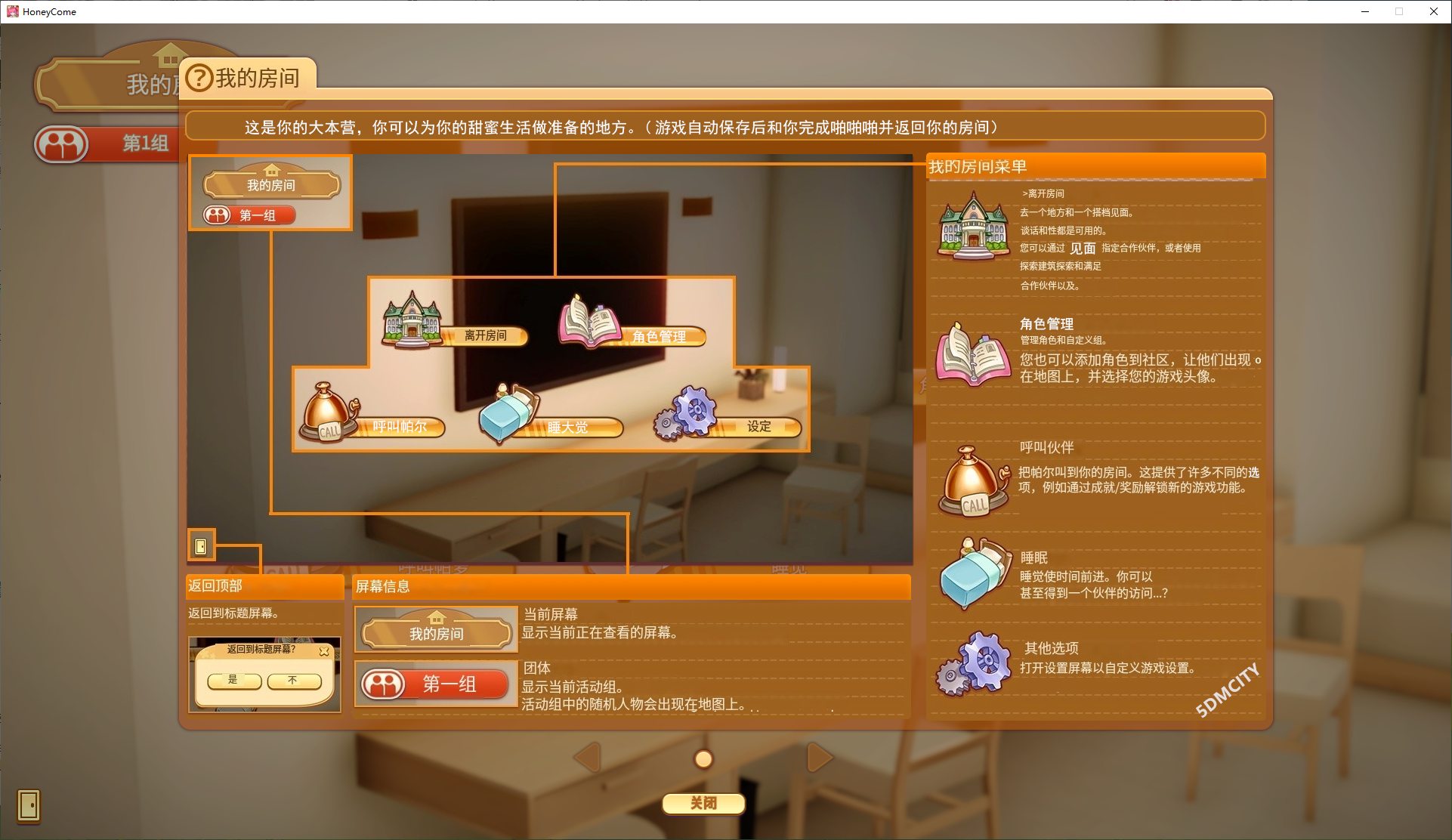 【日式3D/汉化】Honey Come v1.0.6.2 最新汉化版【13G】