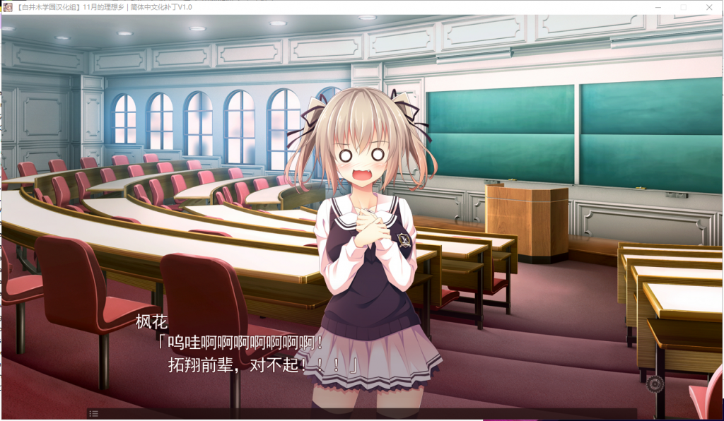 【纯爱后宫ADV/汉化】11月的理想乡1月のアルカディア 汉化版【3G/新汉化/全CV】