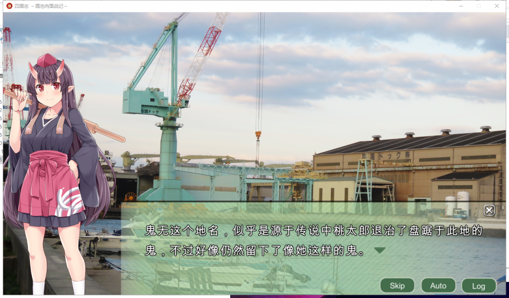 【战略SLG/中文】四国志～酒池肉面战记 官方中文版/付全CG【2G】【新作/全CV】
