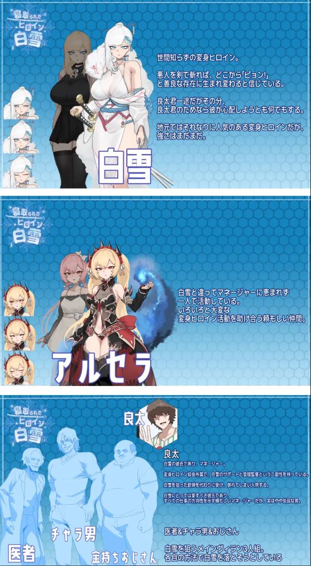 【绿色RPG/汉化】被戴绿帽的女主角白雪 机翻汉化版【新作/1.1G】