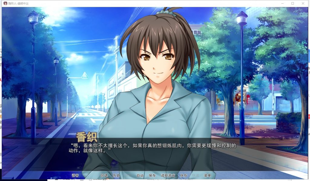 【ADV/汉化/CV】人妻夺取！透明人就是可以为所欲为！PC+安卓 精翻汉化版【新汉化/900M】