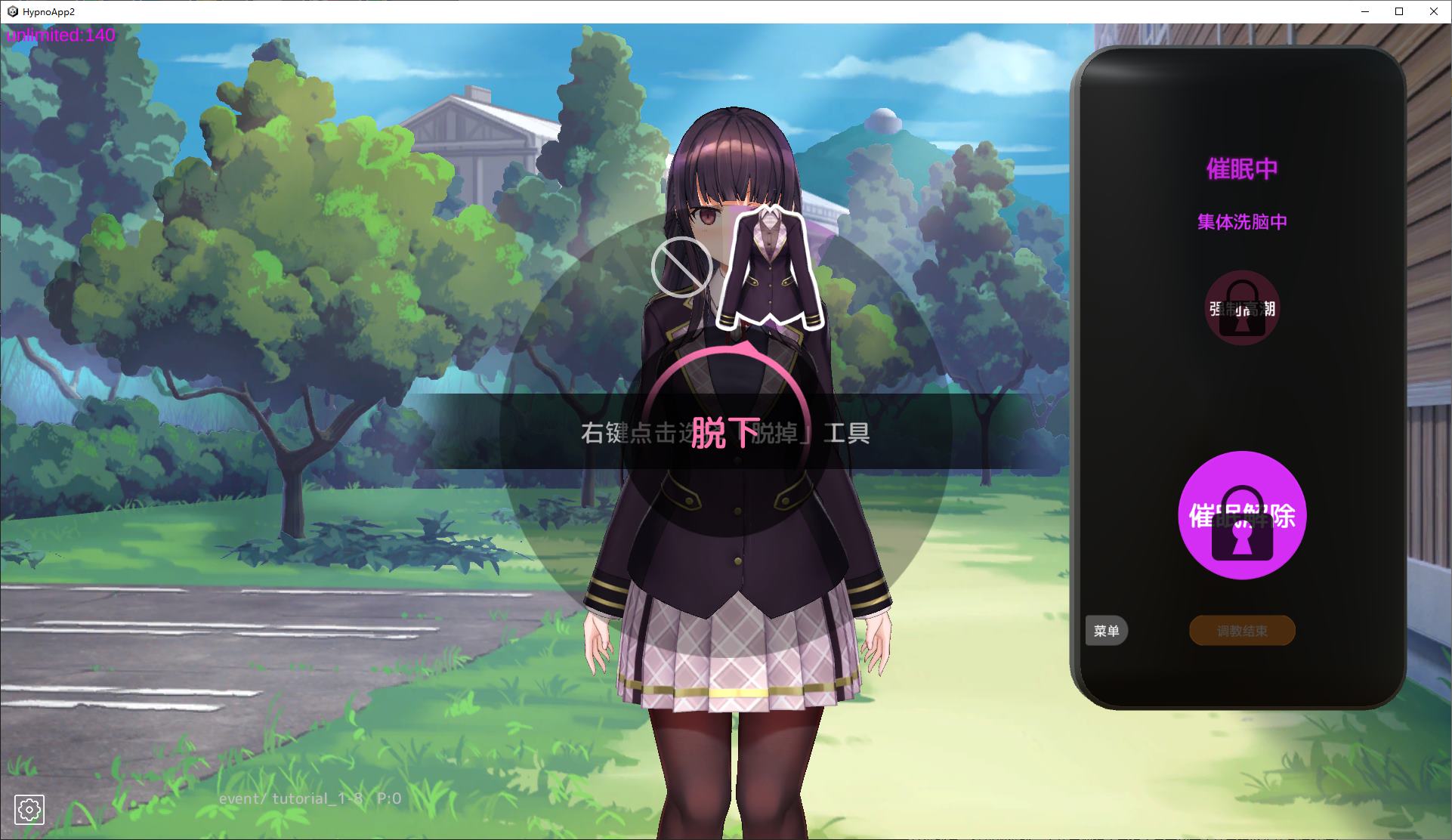 【日式SLG/中文/动态】一款模拟洗脑APP，将纯情少女培养成变态 v0.1 官中版【新作/2.6G】