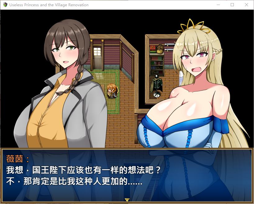 【日式RPG/中文】废柴公主荒村开拓记 72中文版【新作/950M】