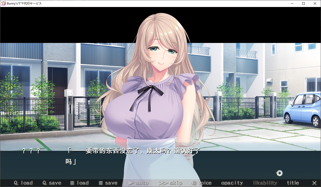 【日式ADV/汉化/CV】兔子妈妈代理服务 机翻汉化版 【新汉化/3.7G】