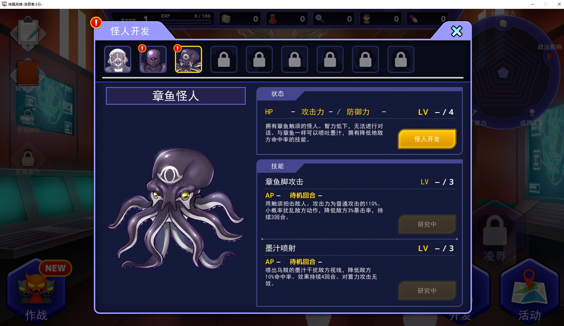 【经营SLG/中文/CV】神具英雄-涤罪者小队 官中步兵版【新汉化/4.6G】