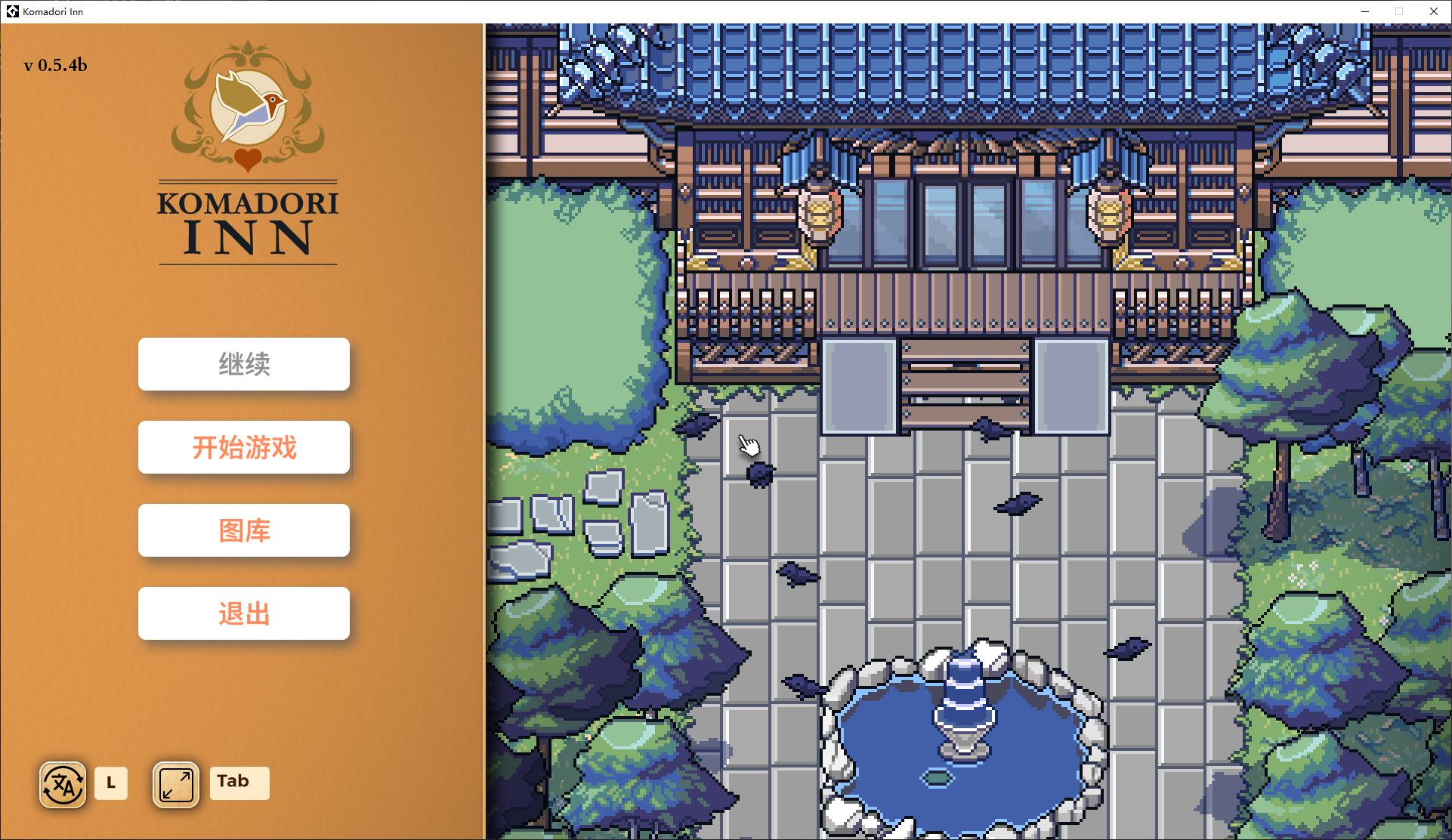 【上班RPG/中文/动态】驹鸟 Komadori Inn v0.5.4  官中步兵版【更新/670M】