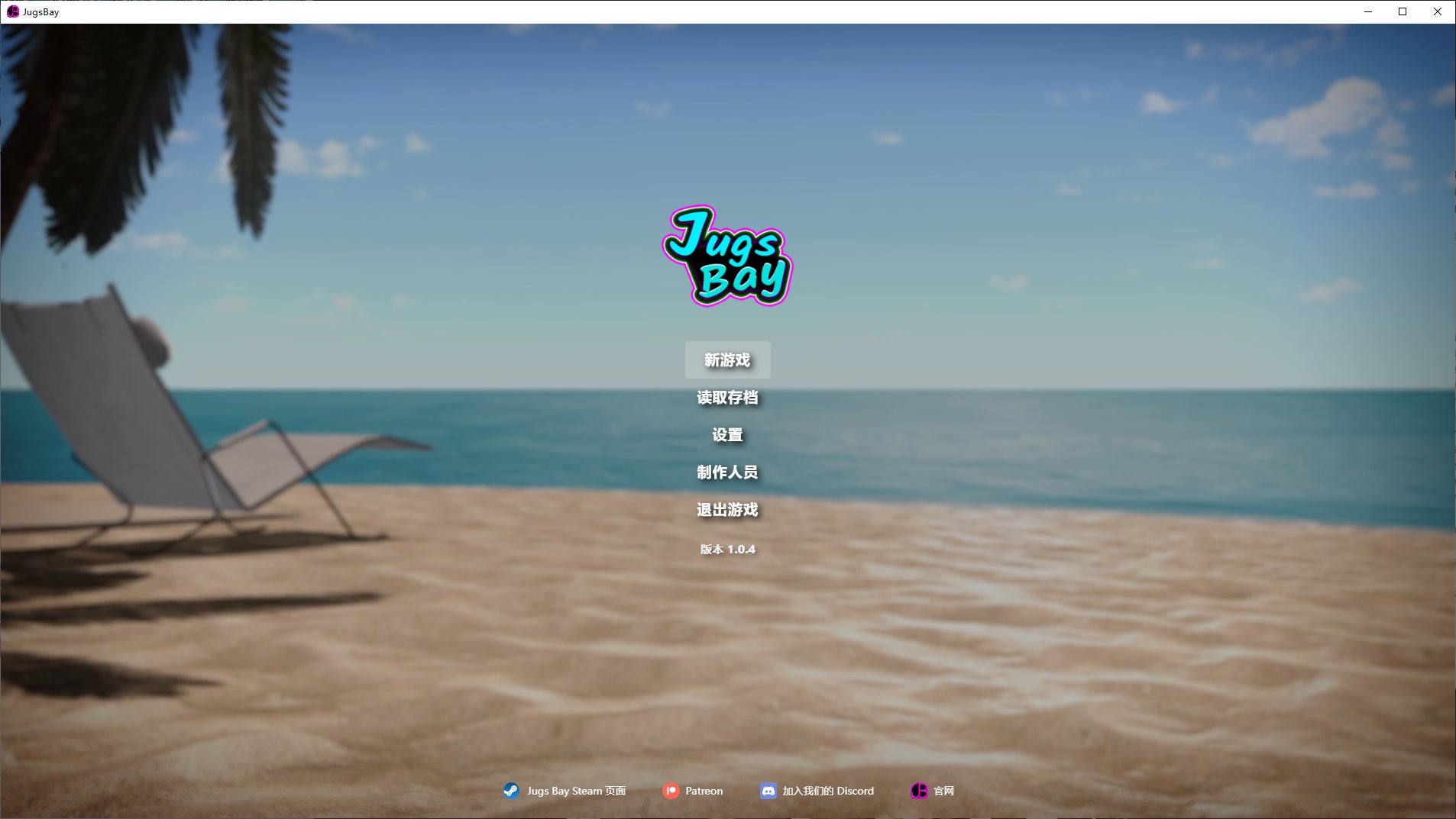 【欧美3D/中文/动态】Jugs Bay steam官中步兵版【新作/11G】