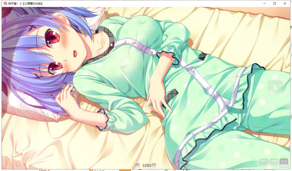 【妹系ADV/汉化/全动态】 妹天堂3 ! 步兵汉化版 付动画+存档【新汉化/CV/4.5G】