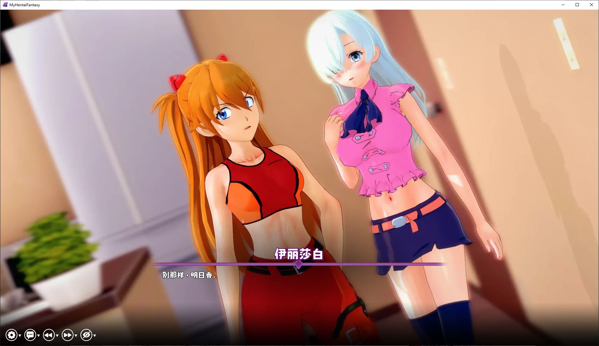 【同人SLG/中文/动态】我的变态幻想v0.14 官中步兵版【更新/4G】