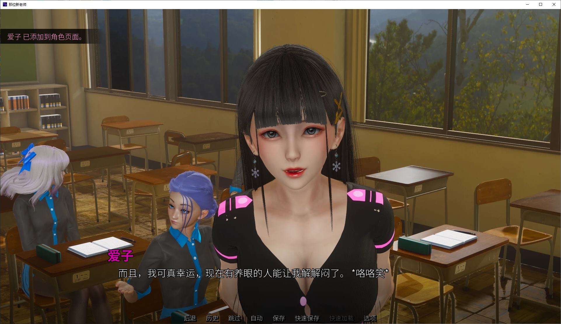 【日式SLG/中文/动态】那位新老师 安卓+PC+MAC v0.8 最新官中版【更新/8.9G】