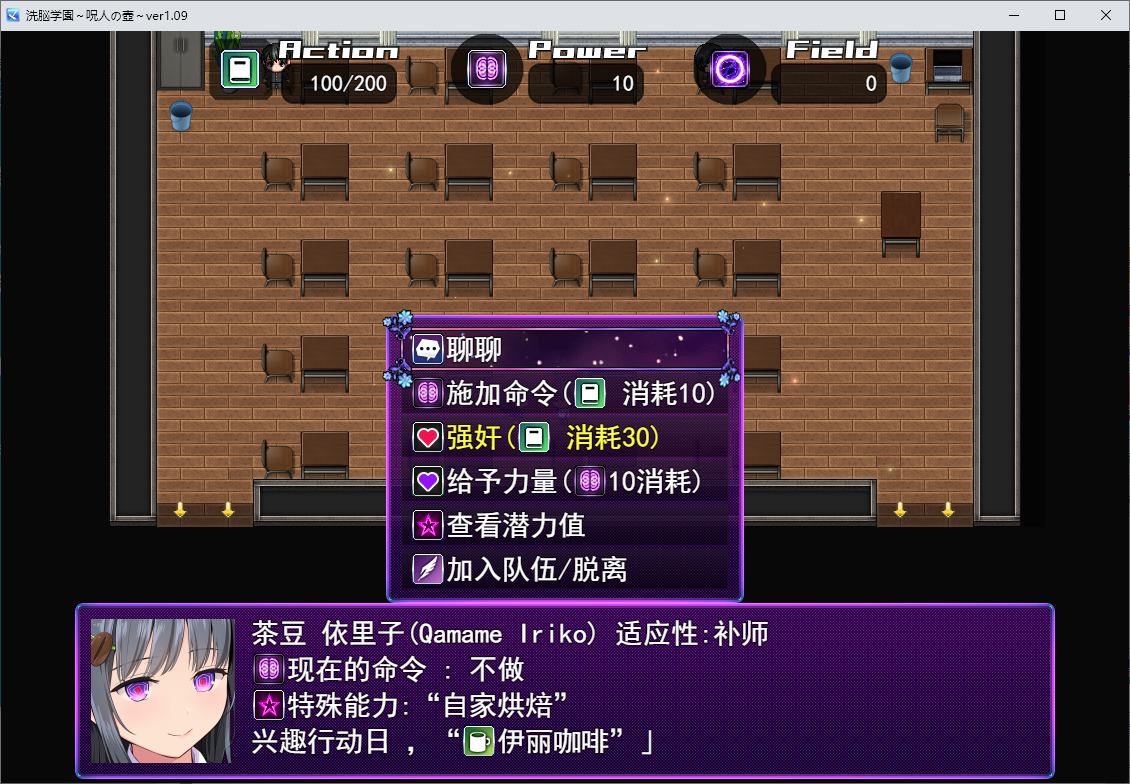 【日式RPG/汉化】洗脳学園 ~呪人の壺 机翻汉化版【新作/1.8G】