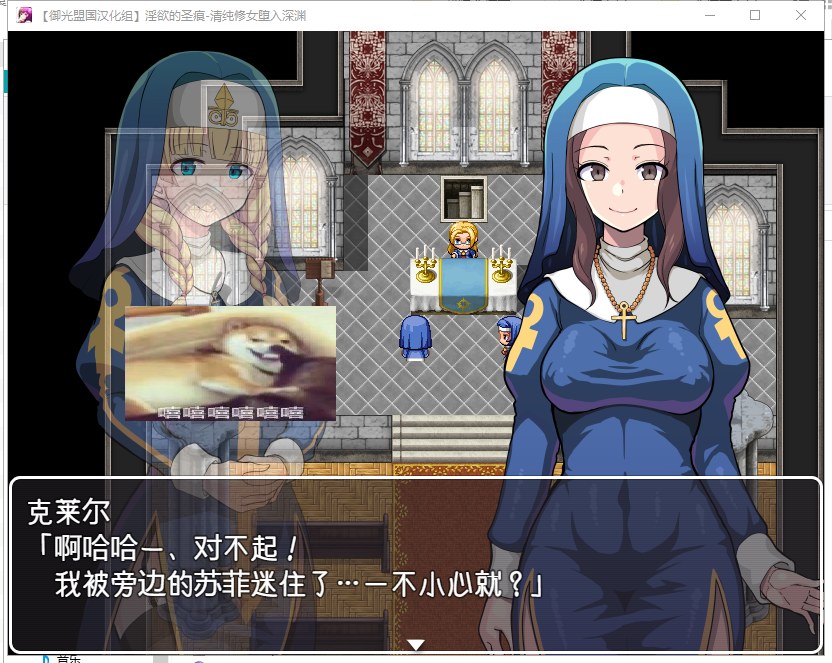 【ARPG/汉化/动态】淫欲的圣痕-清纯修女堕入深渊 安卓+PC 精翻汉化版【新汉化/740M】
