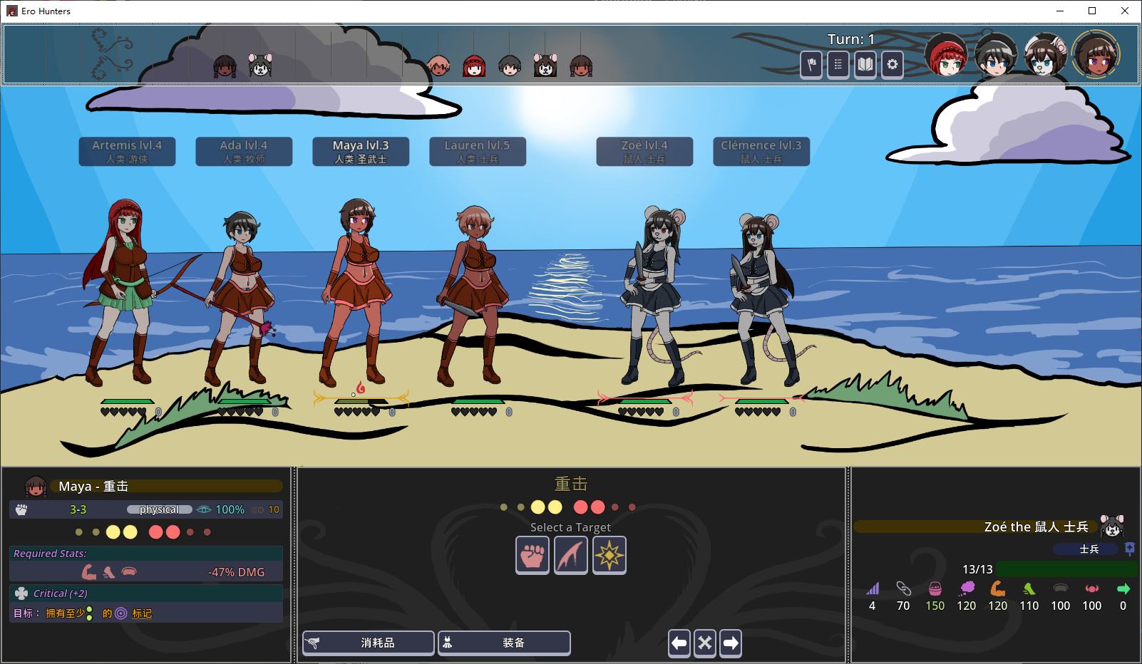 【欧美RPG/中文】Ero Hunters v0.4 Mac+PC+LIN 最新中文版【更新/700M】