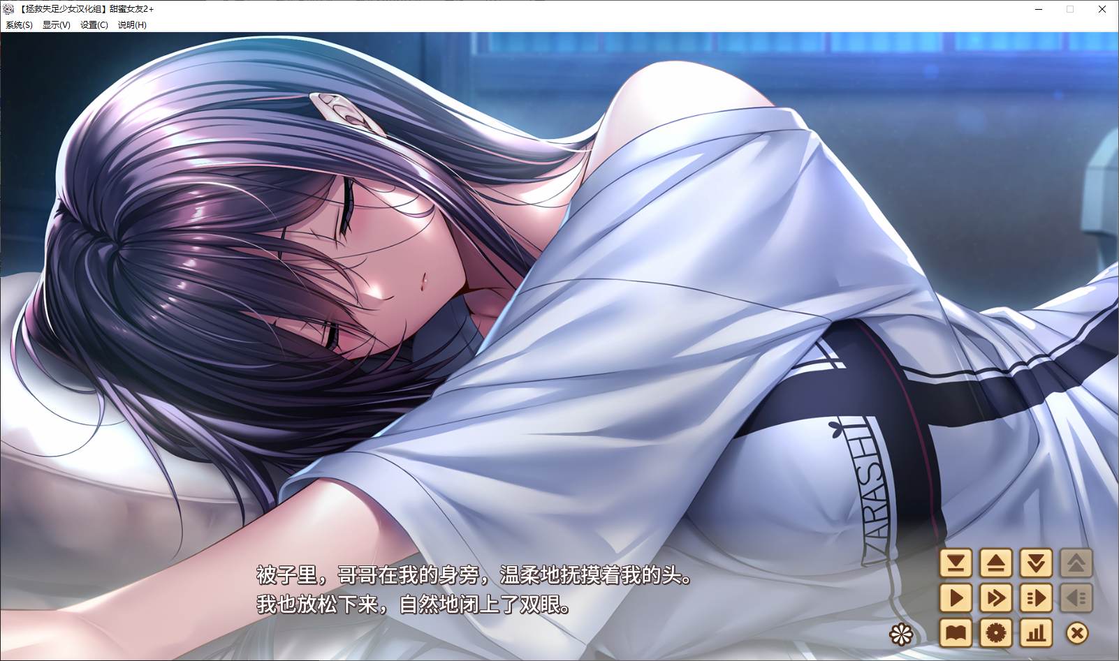 【日式GAL/中文/动态】甜蜜女友2+ 精翻汉化版 【新汉化/11G】