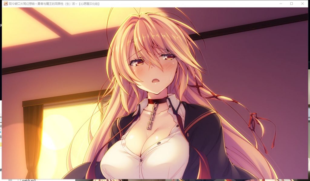 【拔作ADV/汉化/动态CV】现今破口大骂幻想曲 勇者魔王的同居性活 安卓+PC 汉化版【新汉化、1.2G】
