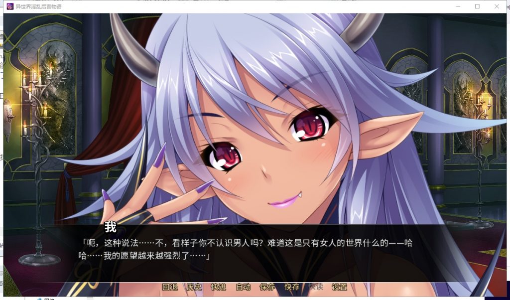 【拔作ADV/中文】[miel]异世界~银乱后宫物语 STEAM官方中文版+全CG存档【1.3G/全CV】