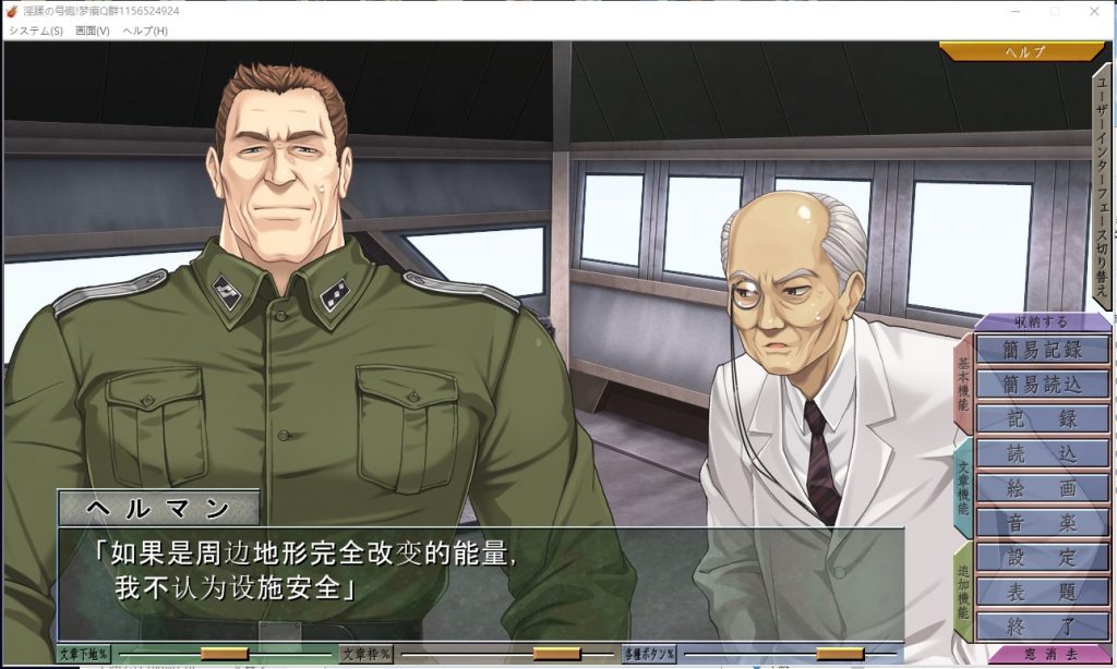 【拔作ADV/汉化/CV】淫蹂の号砲 安卓+PC 机翻版 付CG包【新汉化/1.7G】