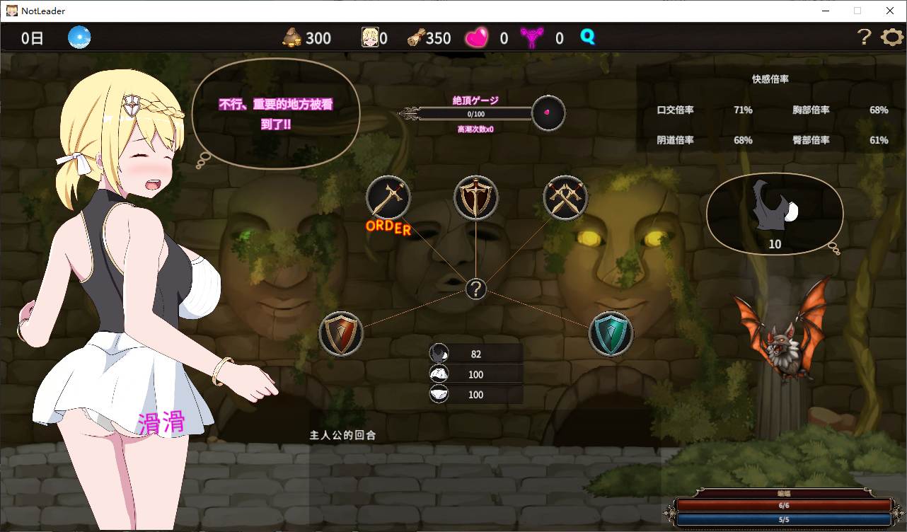 【绿帽SLG/中文/动态】我不是领队 v1.4 官中版【新作/2.7G】