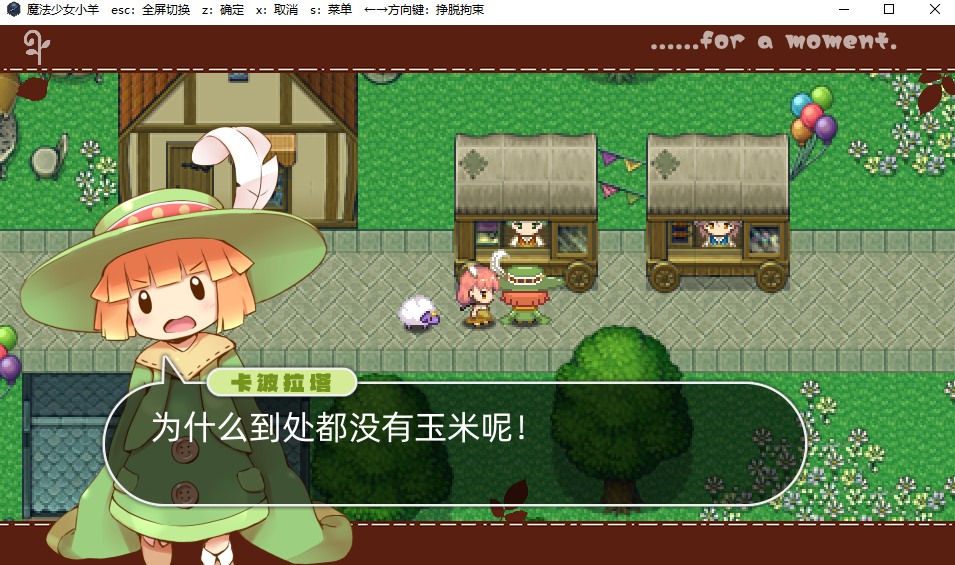 【ARPG/中文】 魔法少女小羊 steam官中步兵版【新作/520M】