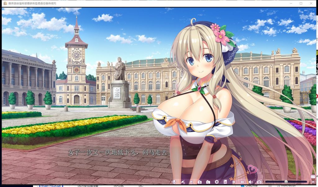 【拔作ADV/汉化】来到H的开放世界~SexOpenWorld 云汉化版 付存档+CG包【4.4G】