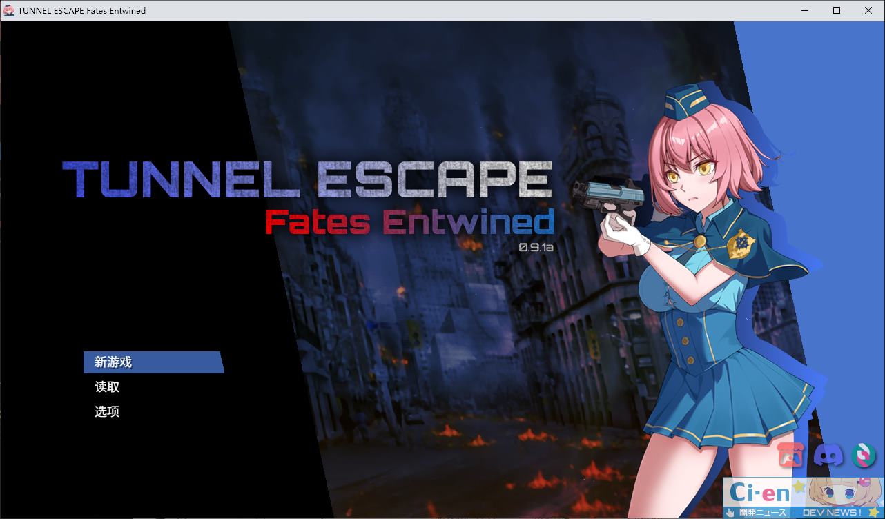 【日式ARPG/中文/动态】TUNNEL ESCAPE Fates Entwined 0.9.1 最新版【更新/2G】