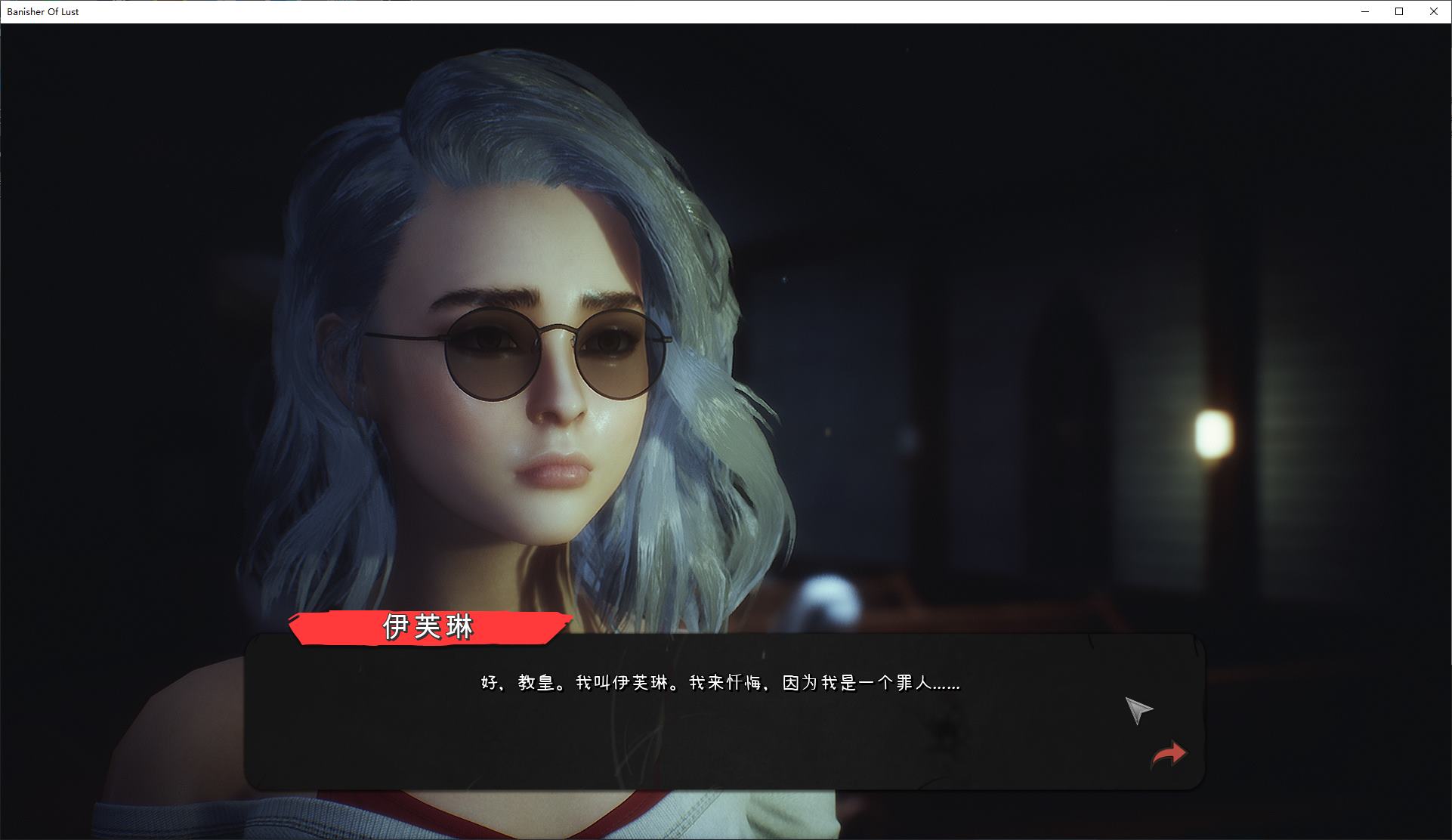 【欧美SLG/中文/动态】Banisher Of Lust  官中版 【新作/1G】