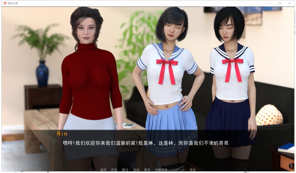 【欧美SLG/汉化/动态】女神的最佳交易 V2.6.0 安卓+PC 机翻汉化版【更新/5.8G】