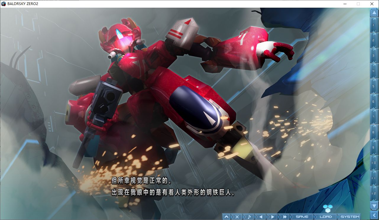 【日式ADV/汉化/动态】BALDRSKY ZERO2 精翻汉化版 付1代【新汉化/17G】