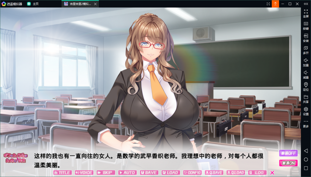 【拔作ADV/汉化/动态】我的女友 不可能是超H班主任 安卓+PC 云汉化步兵版 付全CG包+存档【1.1G/新汉化/全CV】
