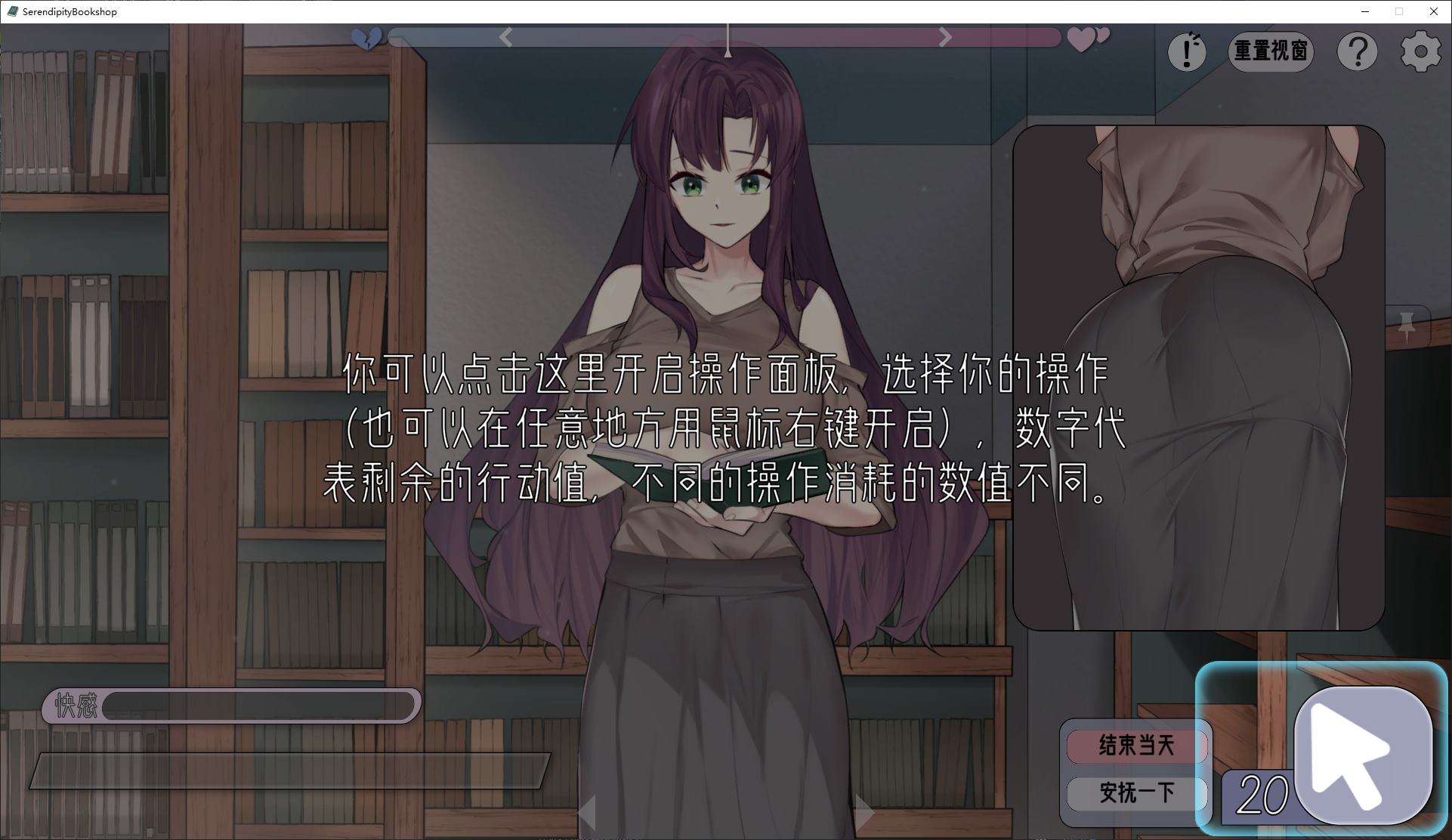 【日式SLG/中文/动态】邂逅书店  steam中文版【新作/180M】