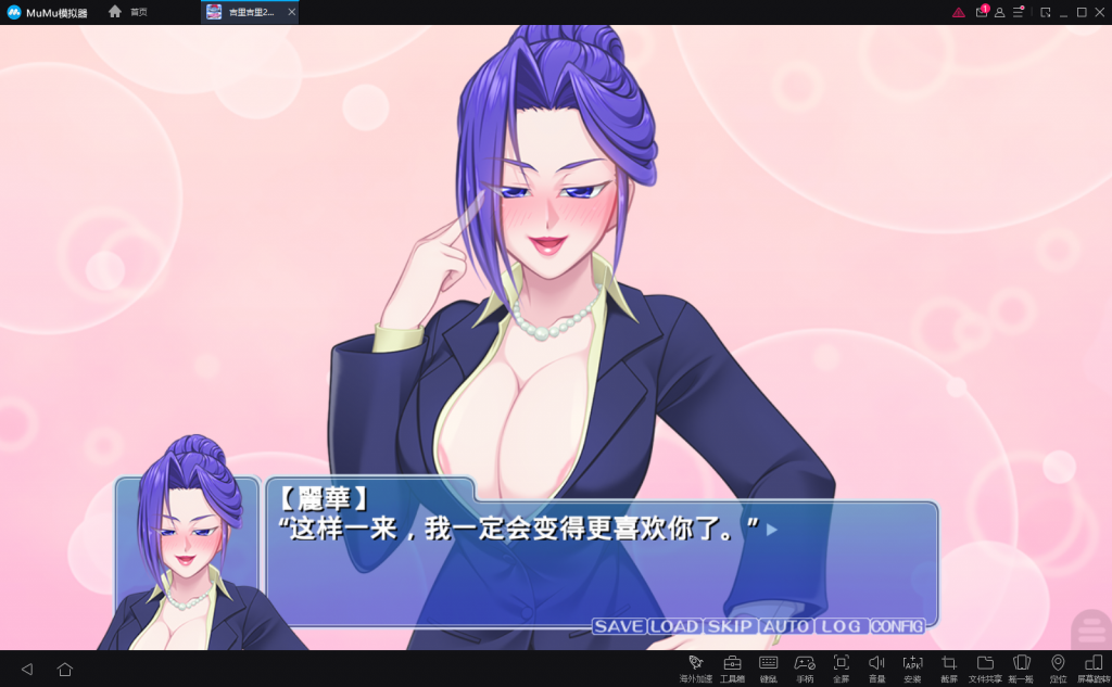 【拔作ADV/汉化】银母的性教育~妈妈和孩子，合体成为不伦夫妻吧！安卓+PC 汉化版 付存档【1G/全CV】