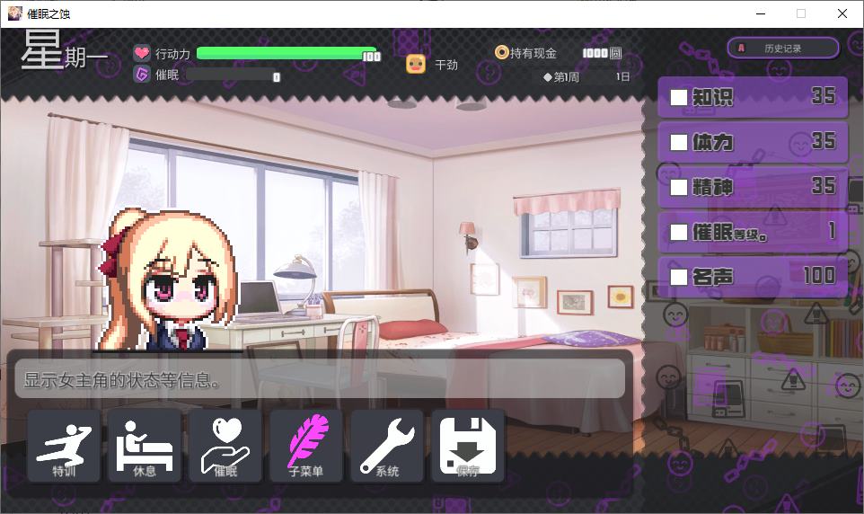 【日式RPG/中文】催眠之蚀 steam官中步兵版【新作/1.4G】