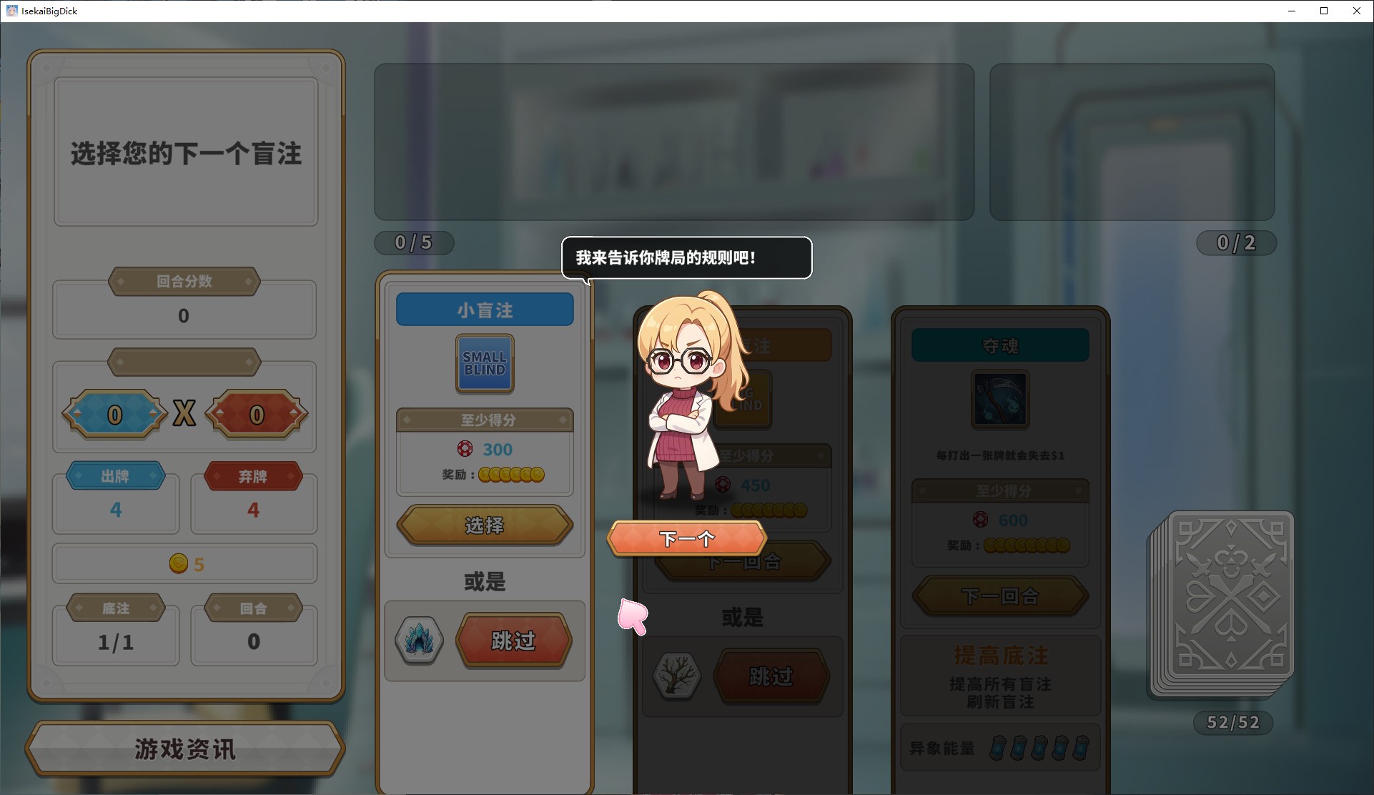 【卡牌SLG/中文/动态】异世界大老二 steam中文步兵版【新作/2.5G】