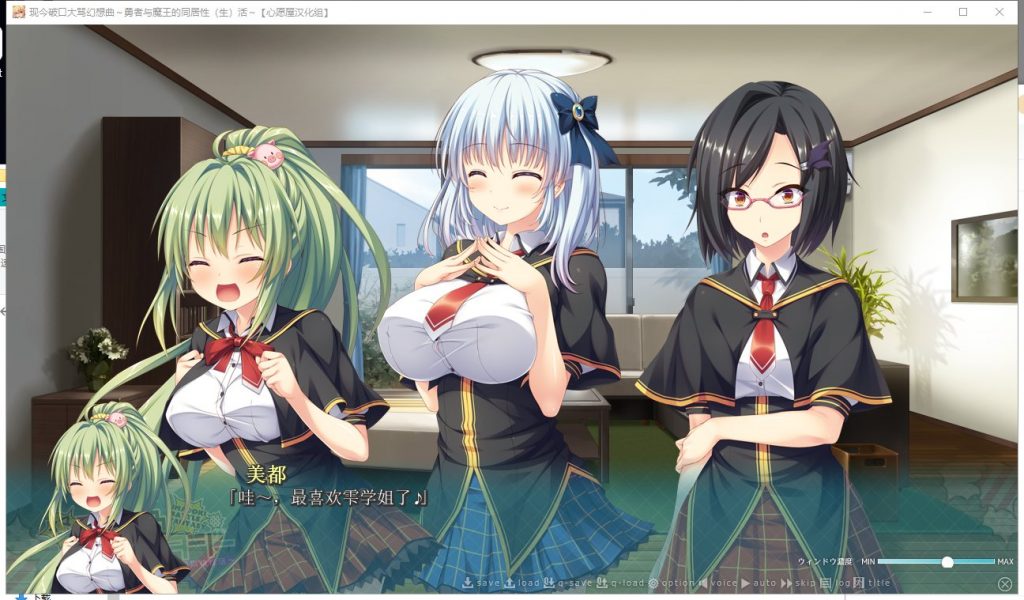 【拔作ADV/汉化/动态CV】现今破口大骂幻想曲 勇者魔王的同居性活 安卓+PC 汉化版【新汉化、1.2G】