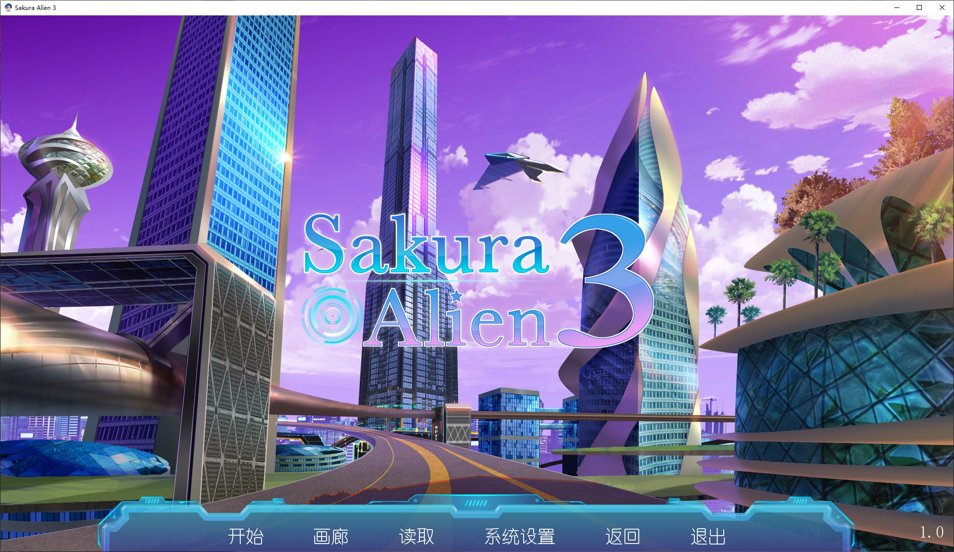 【日式ADV/中文】Sakura Alien 1~3 步兵中文版【新作/970M】